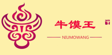 牛馍王一锅香