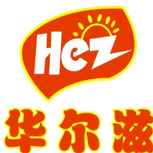 华尔兹汉堡