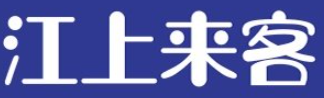 江上来客深海烤鱼