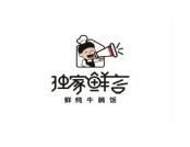 独家鲜言牛腩饭