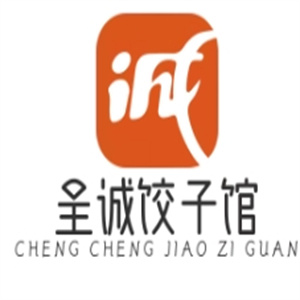 呈诚饺子馆