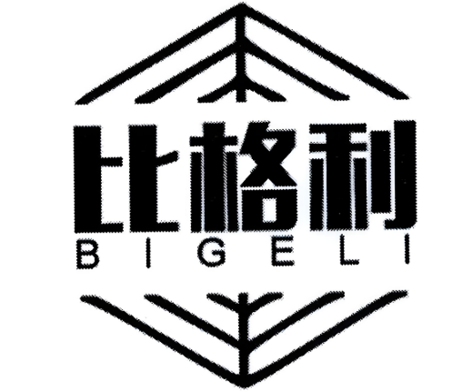 比格利汉堡