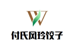 付氏风玲饺子品牌logo
