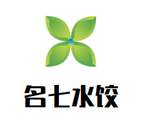 名七水饺
