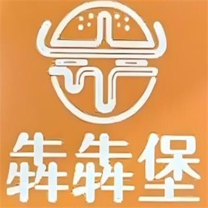 犇犇堡炙烤牛肉汉堡