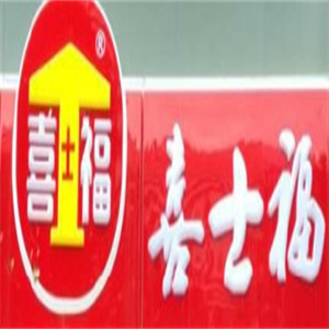 喜士福便利店