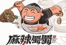 麻辣蜀蜀火锅冒菜