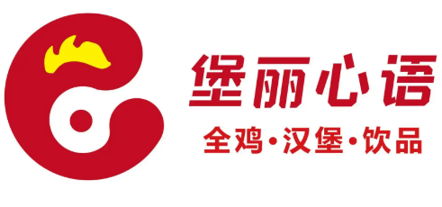 堡丽心语汉堡