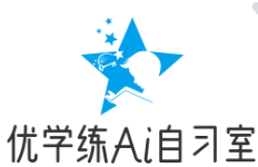 优学练Ai智能自习室