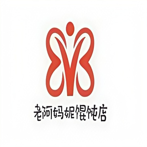 老阿妈妮馄饨