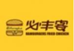 必丰客汉堡