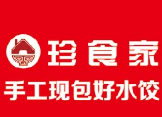 珍食家水饺