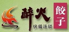 醉火饺子