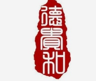 德贵和蒸饺
