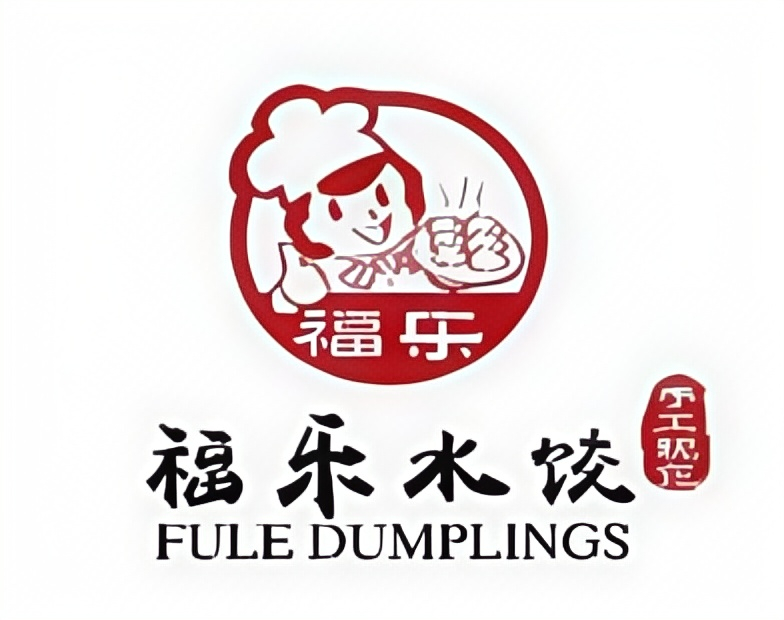 福乐水饺