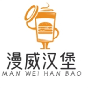 漫威汉堡