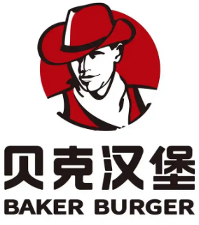 贝克汉堡西式快餐