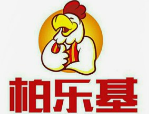 柏乐基汉堡