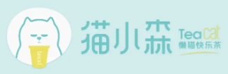 猫小森奶茶