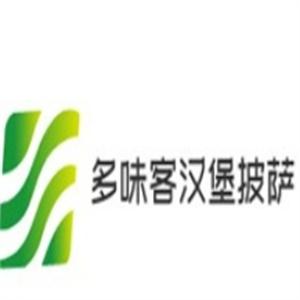 多味客汉堡披萨