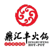 鼎汇丰火锅店