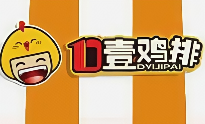 D壹鸡排汉堡
