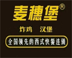 麦穗堡炸鸡汉堡