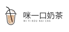 咪一口奶茶