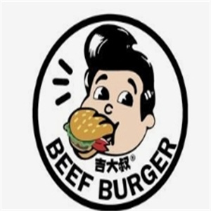 吉大叔牛肉汉堡