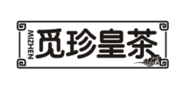 觅珍皇茶奶茶