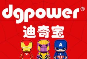 迪奇宝汉堡