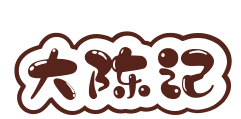 大陈记串串火锅