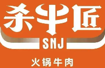 杀牛匠老火锅