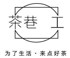 茶巷工奶茶