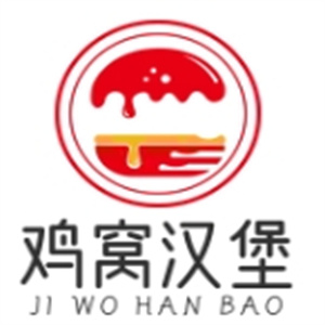 鸡窝汉堡