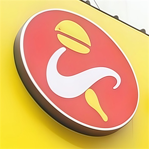 艾力克汉堡