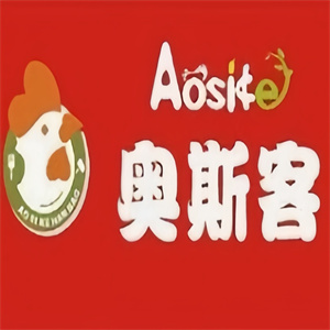 奥斯客汉堡炸鸡