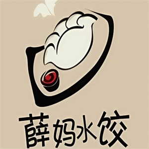 薛妈水饺