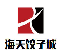 海天饺子城