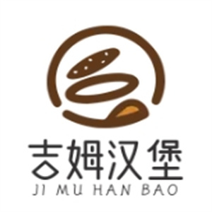 吉姆汉堡