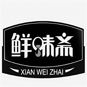 鲜味斋水饺