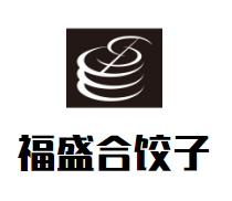 福盛合饺子