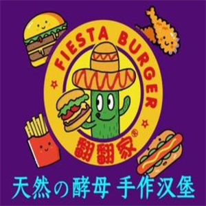 翻翻家天然酵母汉堡