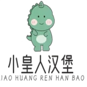 小皇人汉堡
