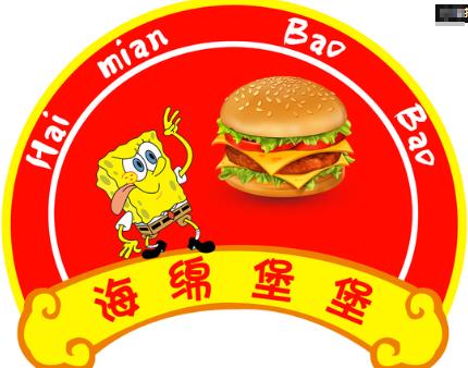 海绵堡堡汉堡店