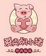 爱尚焖小猪烤肉焖饭