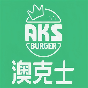 澳克士汉堡