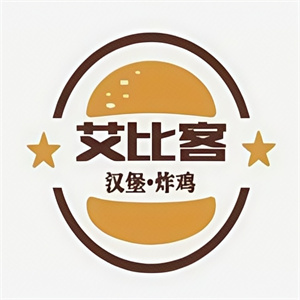 艾比客炸鸡汉堡
