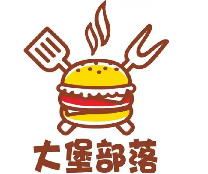 大堡部落汉堡