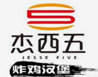 杰西五炸鸡汉堡